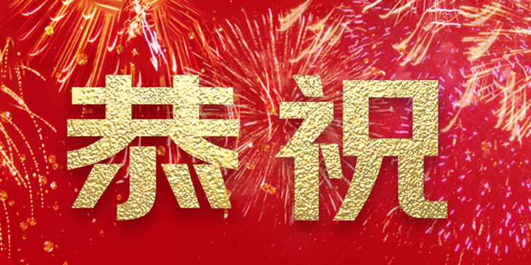 北京信研汇智信息技术有限公司受邀成为《医疗质量信息化建设标准》团体标准的参编单位